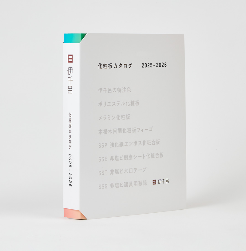 化粧板カタログ　2025-2026
